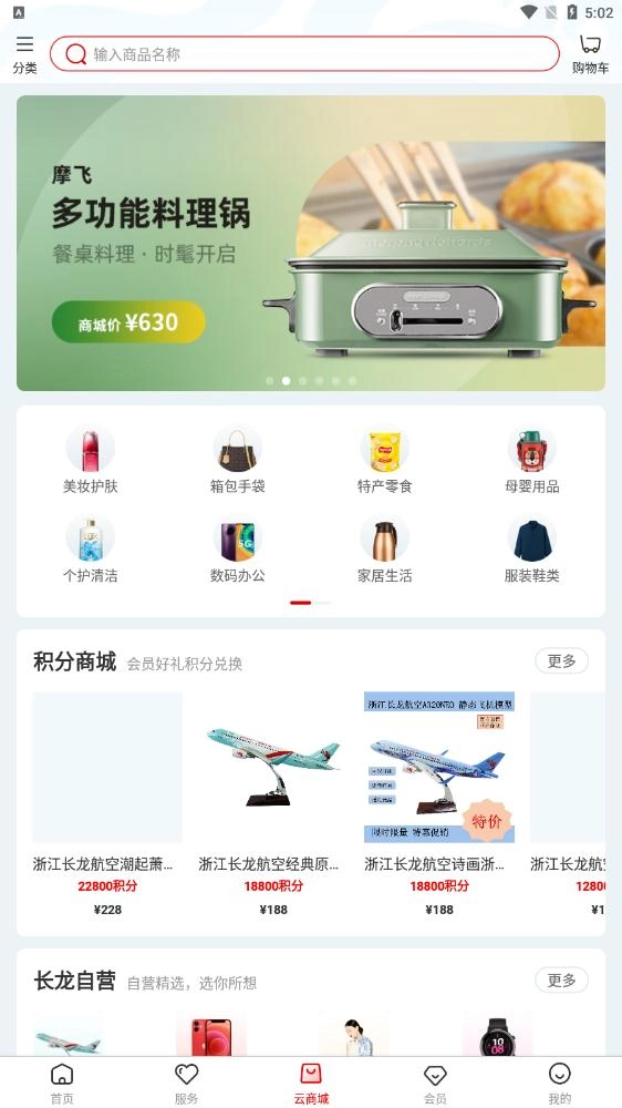 长龙航空最新版
