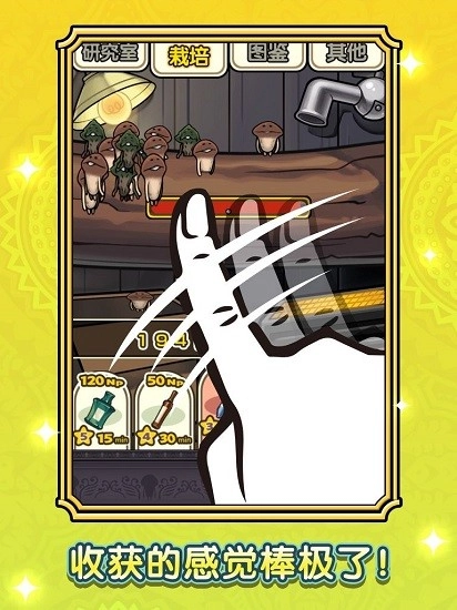 蘑菇花园hd中文版