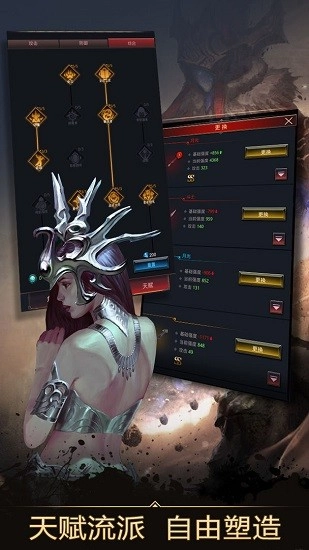 无尽战刃安卓版