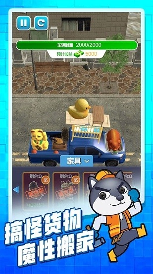 搬家大师安卓版