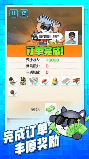 搬家大师安卓版