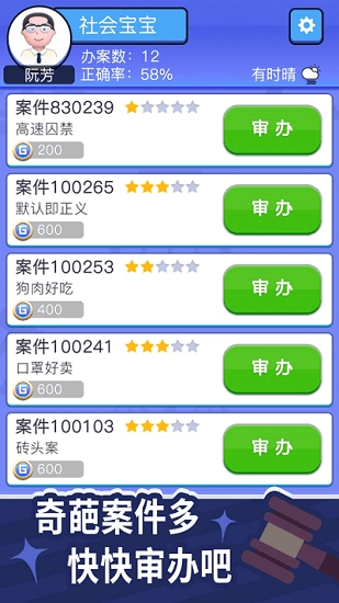 法外无狂徒最新版