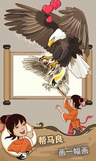 脑洞高手安卓版