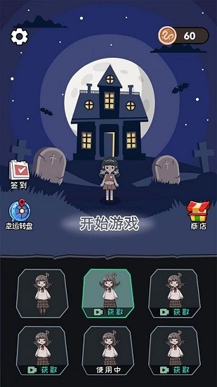 猛鬼宿舍模拟器最新版