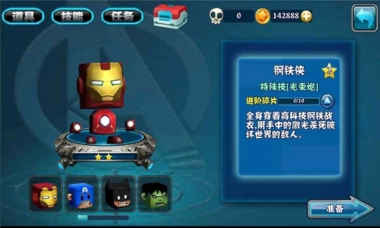 英雄暴走安卓版图1