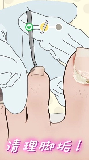 抠脚大师安卓版