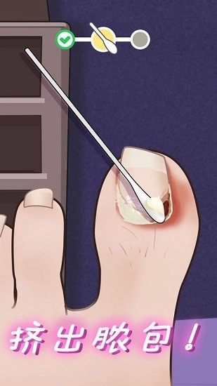 抠脚大师安卓版