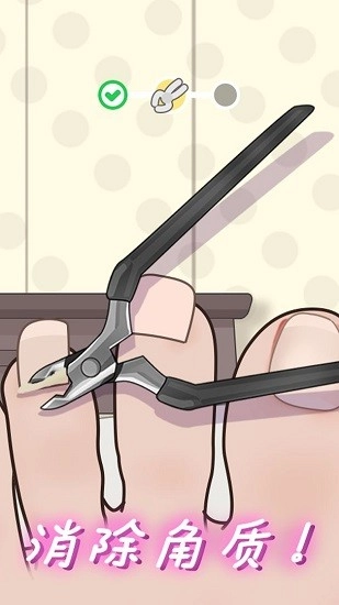 抠脚大师安卓版