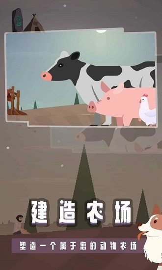 荒岛余生手机版2