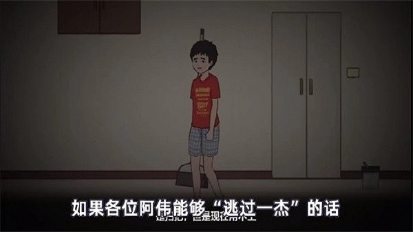 杰哥不要手机版