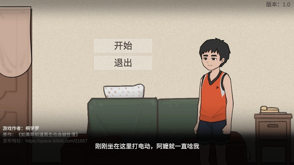 杰哥不要手机版