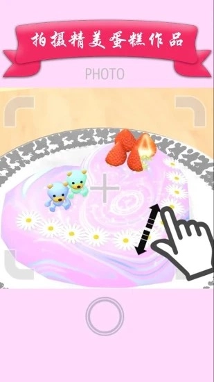 我爱做蛋糕2最新版
