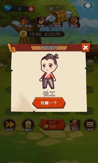 穿越当皇上安卓版