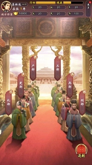 皇帝人生模拟器安卓版