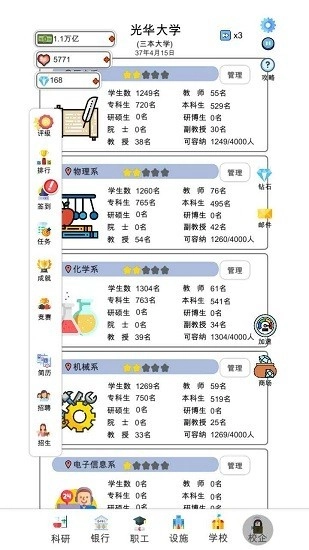 请叫我校长最新版