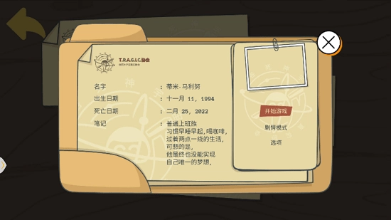 糖豆人必须死安卓版