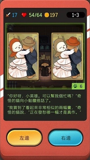 小骷髅大冒险最新版