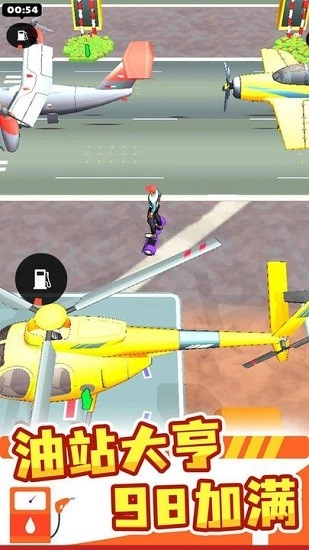 加油站大亨中文版