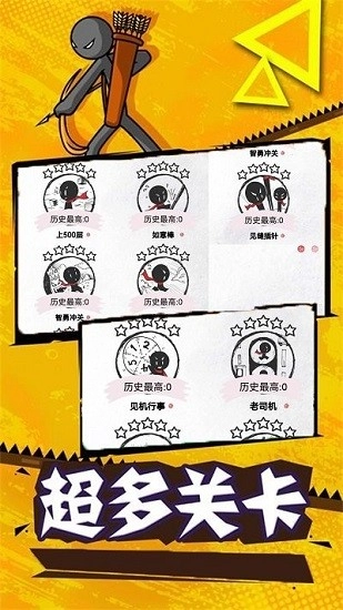 火柴人的100种死法安卓版