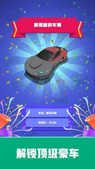 二手车大亨安卓版