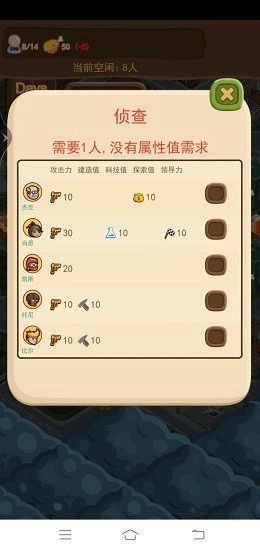 僵尸危城安卓版