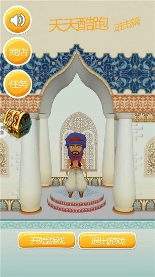 地铁极限跑酷免费版