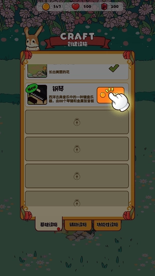 兔兔音乐会安卓版