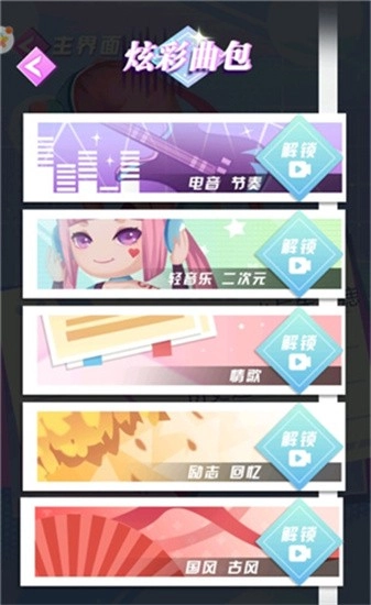 节奏酷跑2游戏安卓版