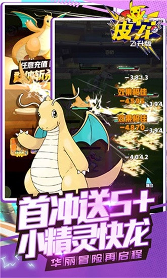 宝可梦剑盾安卓版