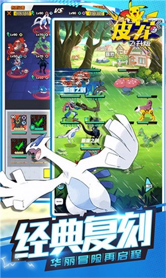 宝可梦剑盾安卓版