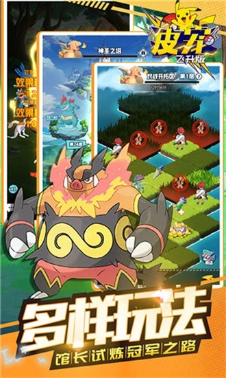 宝可梦剑盾安卓版