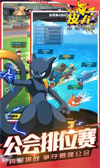 宝可梦剑盾安卓版