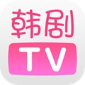 韩剧tv极速版