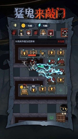 猛鬼来敲门游戏安卓版