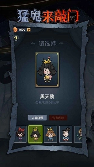 猛鬼来敲门游戏安卓版