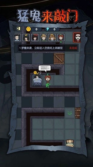 猛鬼来敲门游戏安卓版