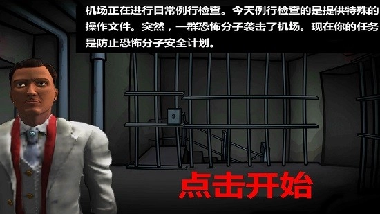 模拟航空公司手机版图2