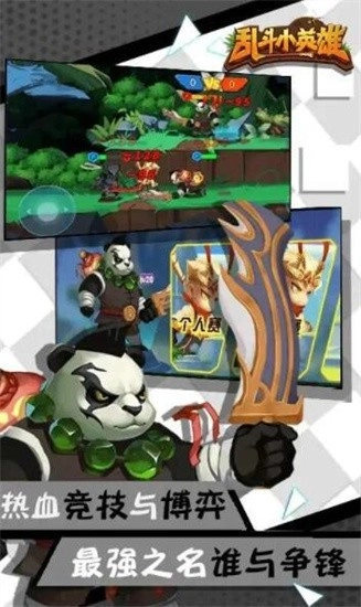 乱斗小英雄手机版