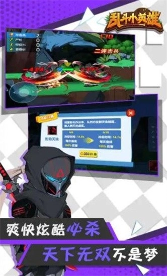 乱斗小英雄手机版