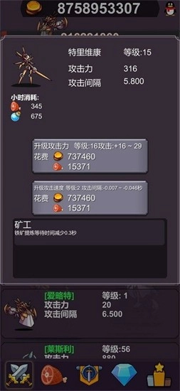 异界大魔王游戏安卓版