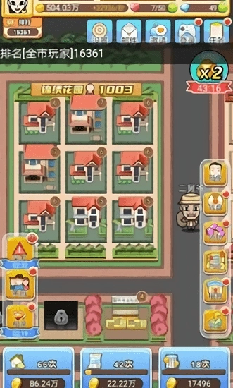 我房子特多最新版