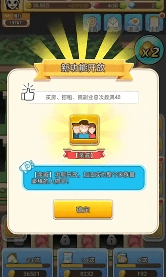 我房子特多最新版