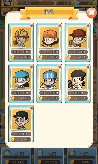 我房子特多最新版