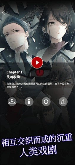 灵魂收购中文版