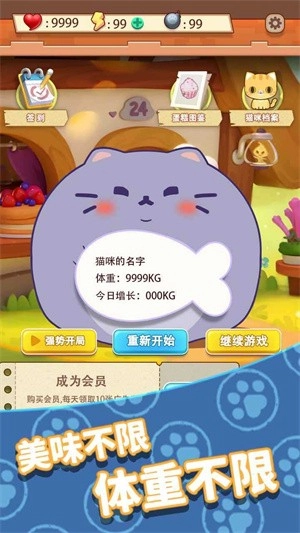 养只大肥猫安卓版