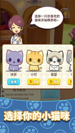 养只大肥猫安卓版