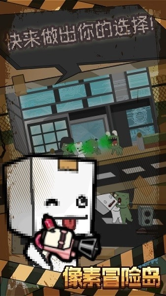 像素冒险岛中文版
