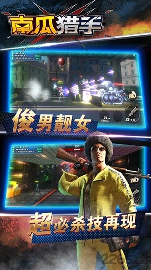 南瓜猎手中文版