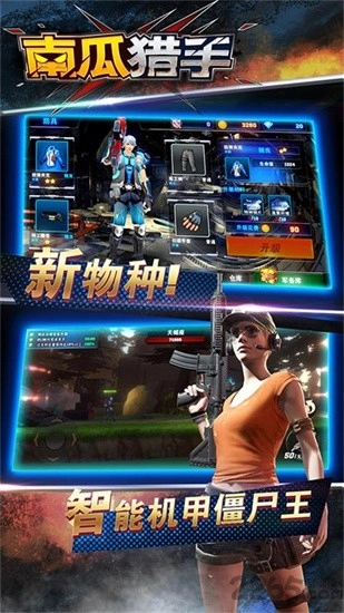 南瓜猎手中文版