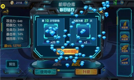 龙兽争霸3猛禽小队最新版